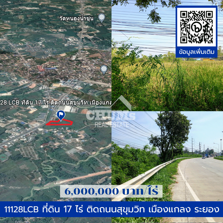 chums_real's tweet photo. ที่ดิน 17 ไร่ ติดถนนสุขุมวิท เมืองแกลง ระยอง 
ประเภทชุมชน (ม. สีส้ม) เหมาะสำหรับจัดสรรที่อยู่อาศัย
พาณิชยกรรม สาธารณูปโภค คลังสินค้า และอื่นๆ
ราคาไร่ละ 6 ล้านบาท
ข้อมูลเพิ่มเติม https://t.co/WHhOf0zrbO
โทร. 086 317 9854, 033 016 206
ไอดีไลน์. @963vdlcy

#ที่ดินแกลง #ที่ดินระยอง https://t.co/wSICwYxpL2