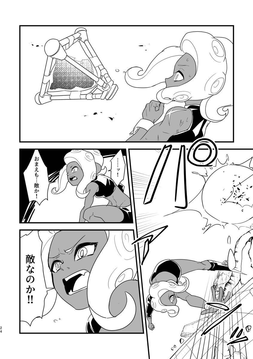 8号と呼ばれるまで(6/8) 