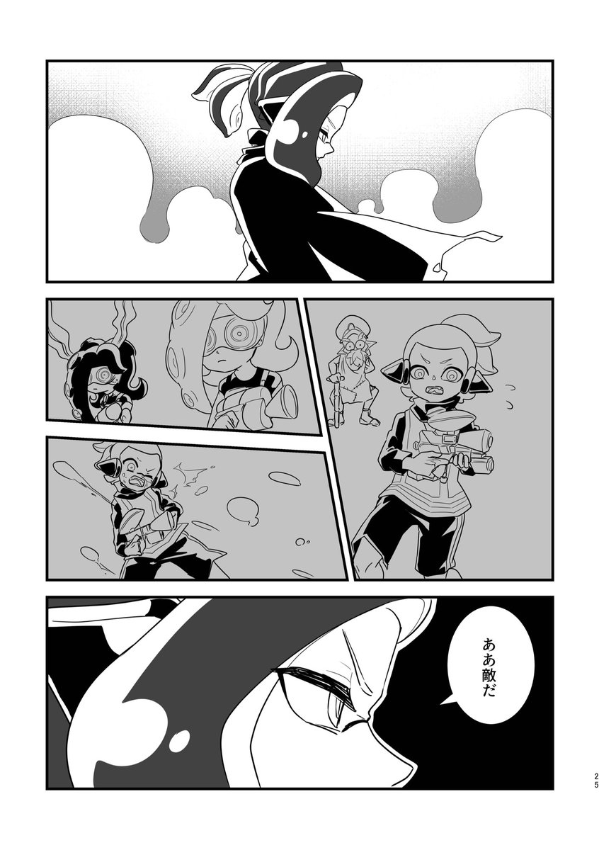 8号と呼ばれるまで(6/8) 