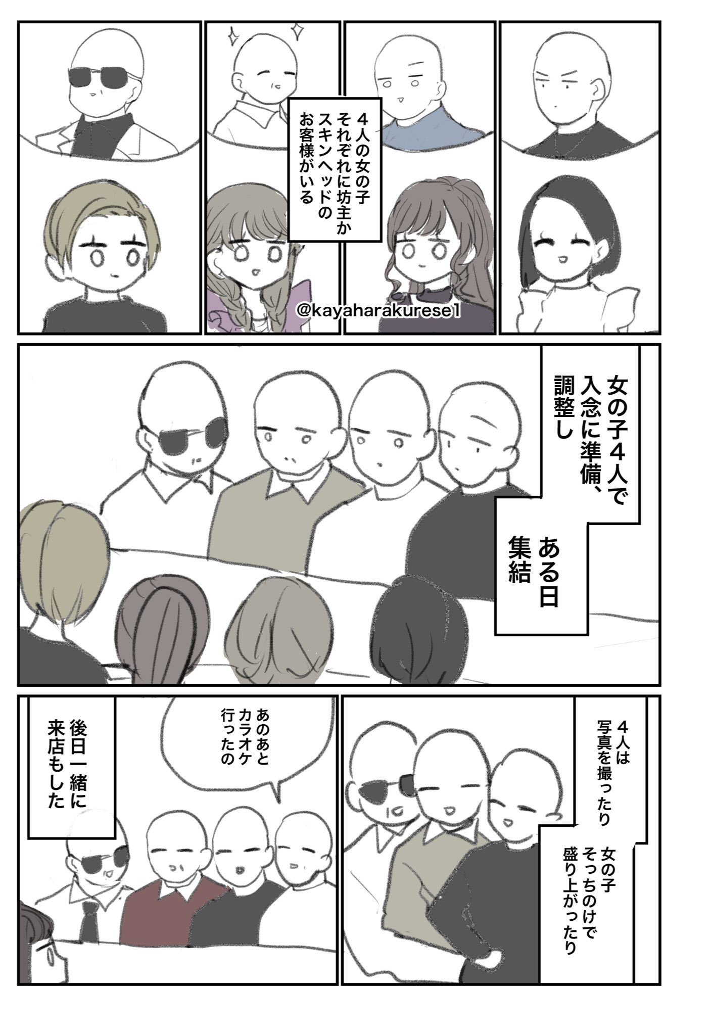Re: [閒聊] 酒店女公關們的經驗談漫畫