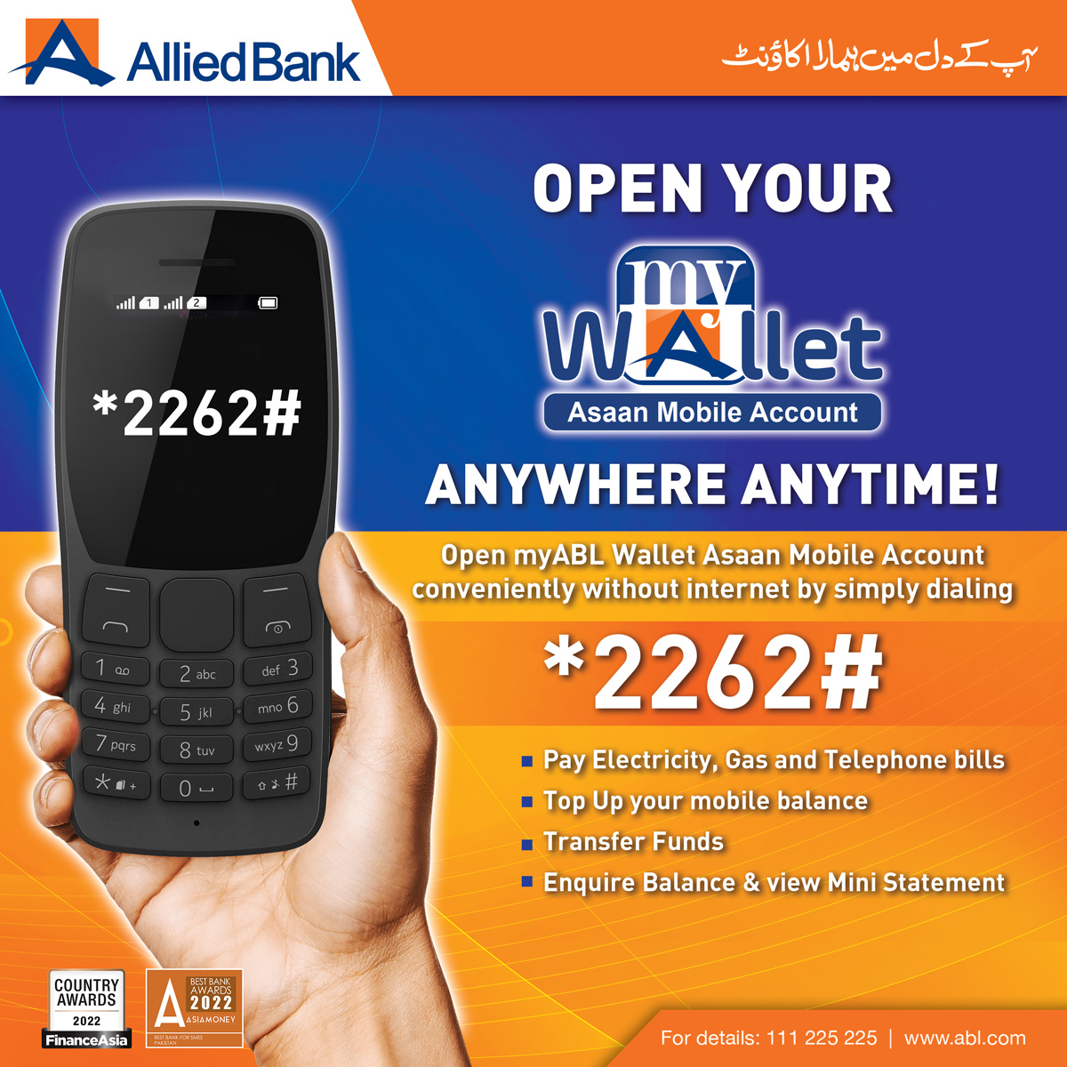 ABLpk's tweet photo. You can open myABL Wallet Asaan Mobile Account without internet! Simply dial *2262# from your phone and follow the instructions.
For more details, visit: https://t.co/B79XtaS522
#ABL #AMA #AsaanMobileAccount #myABLWallet #WalletAccount https://t.co/wH6pvI9rgG