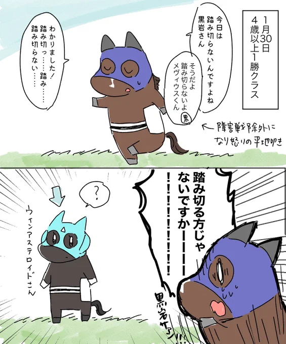③平地を除外になり怒りの平地叩き レースでオジュウとそっくりの馬具を身に付けたウインアステロイドさんと一緒になる
②おじじの誕生日祝いに駆り出される 