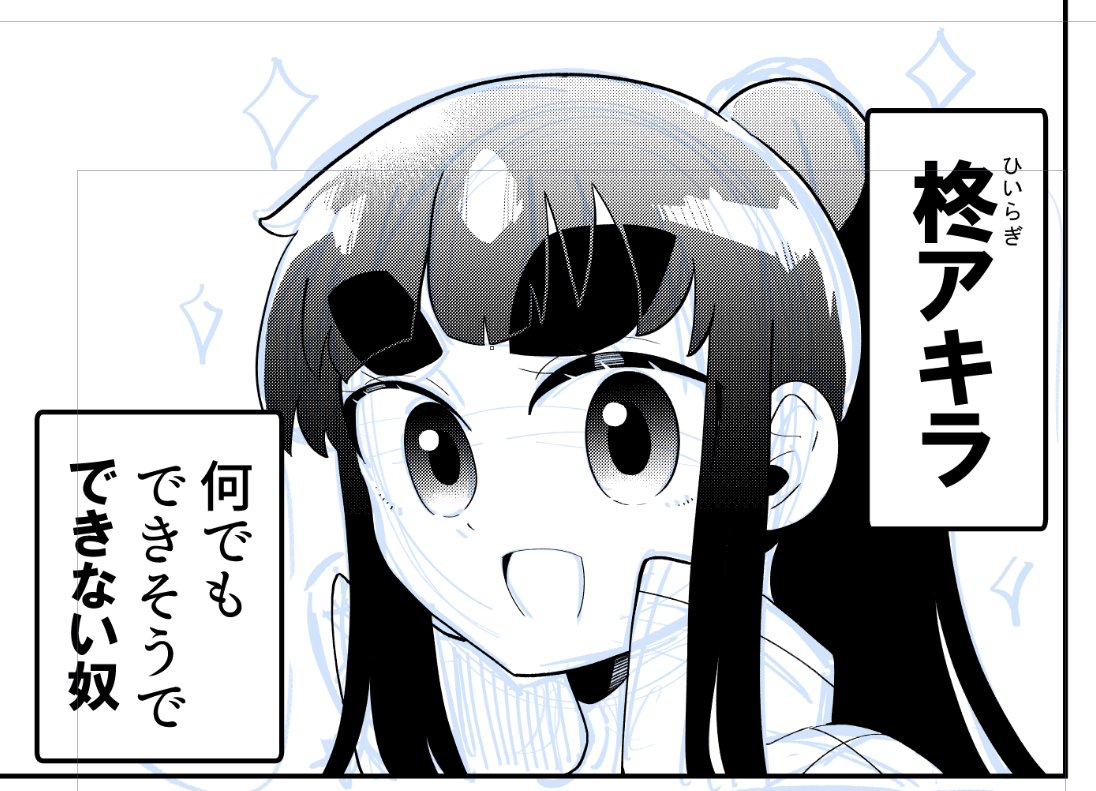 明日夜8時「できない弟子とやらない師匠」 最新話更新予定です 師弟関係で結ばれた二人を襲う、衝撃の真実とは… 読んでいただけると嬉しいですっ!!