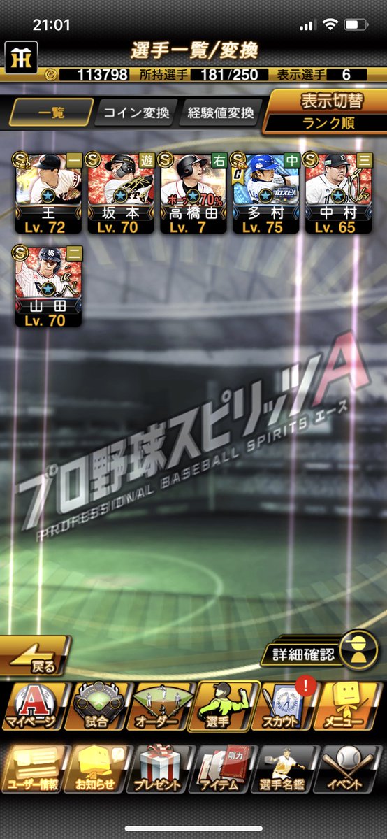 kehiru2006's tweet photo. プロスピ初めて半年程ですが、
ここ最近の契約書の当たり具合がバグってるので載せておきます https://t.co/te1oMsKheq