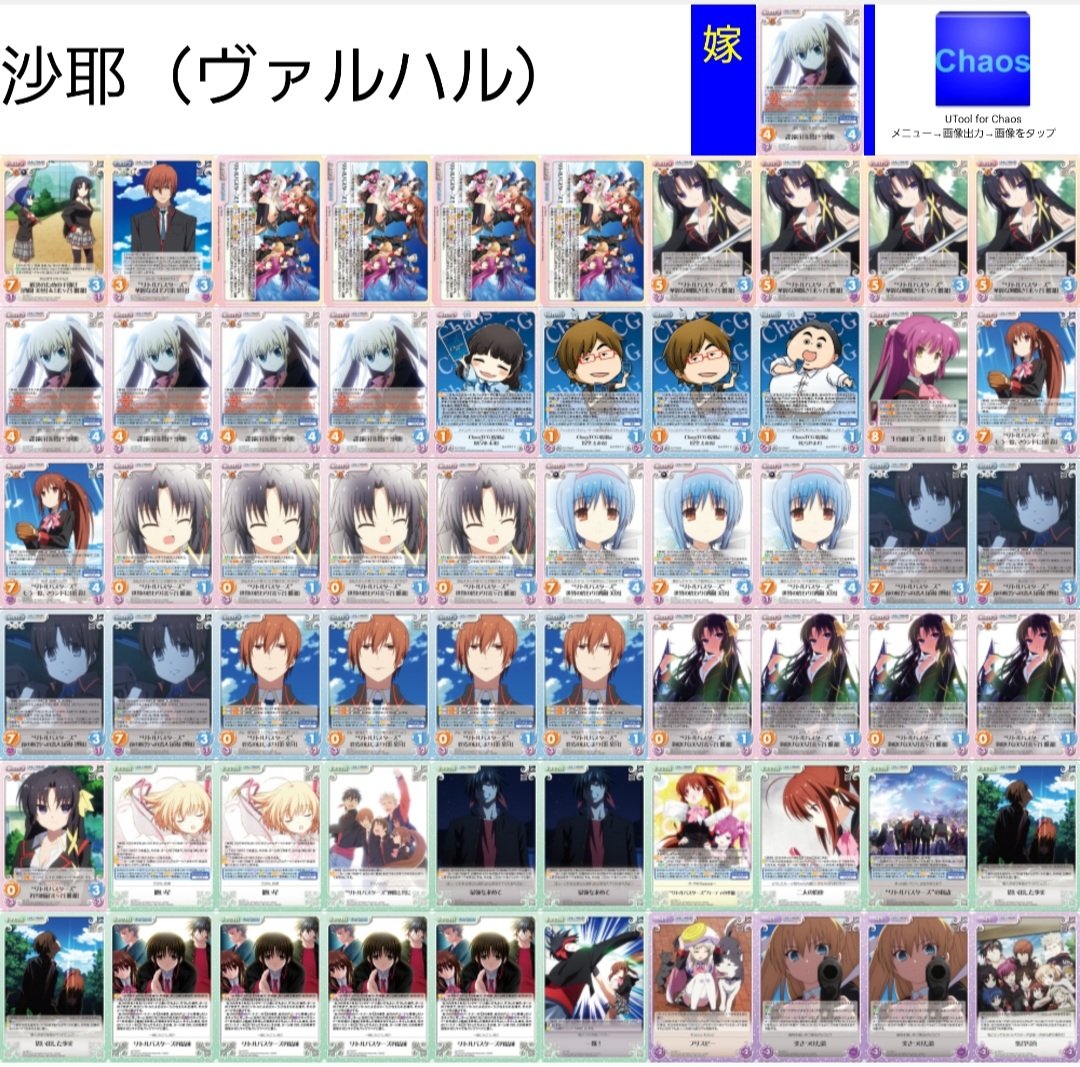 女性が喜ぶ♪ chaostcg まとめ売り グリザイア デッキ+パーツ まとめ