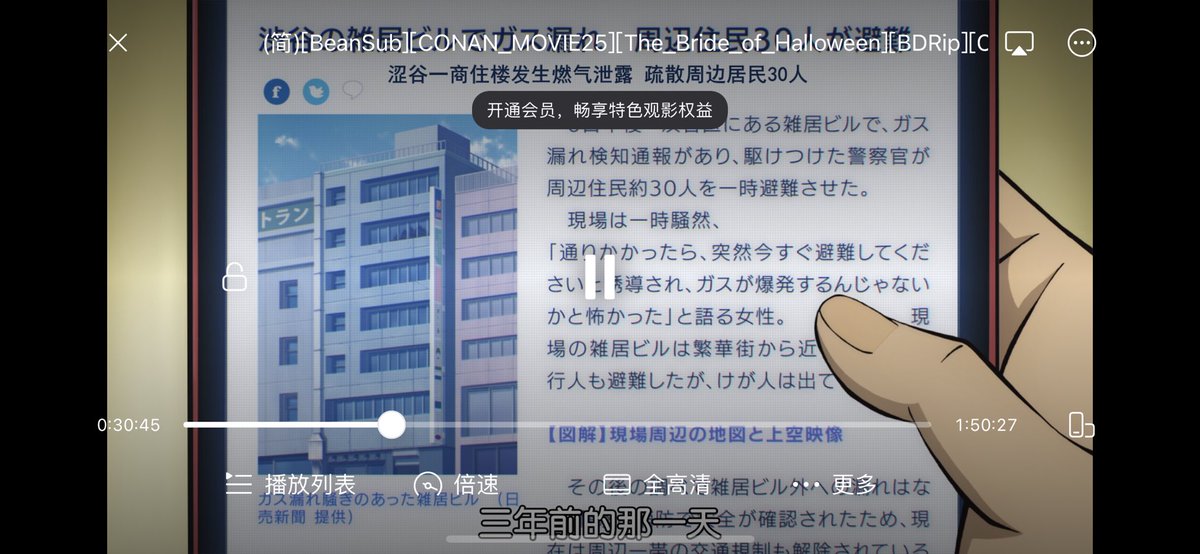 xxxx886458's tweet photo. 柯南万圣节新娘 高清人工字幕版需要的加v https://t.co/E1m98qCywd
