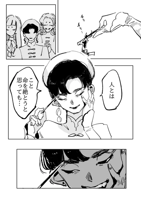 女店主と娘たち

(スーラン) ※刺し表現、流血注意 