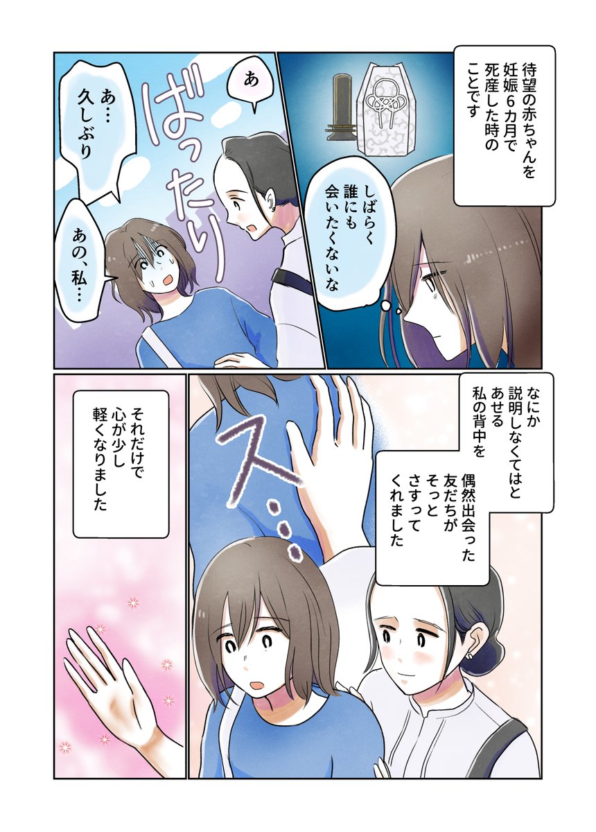 こころの絆創膏マンガコンテスト2022で【佳作】をいただきました🌸
「辛い時に寄り添ってくれた人への感謝の気持ち」を4コマにまとめました。
https://t.co/EI7tlCgUqw 