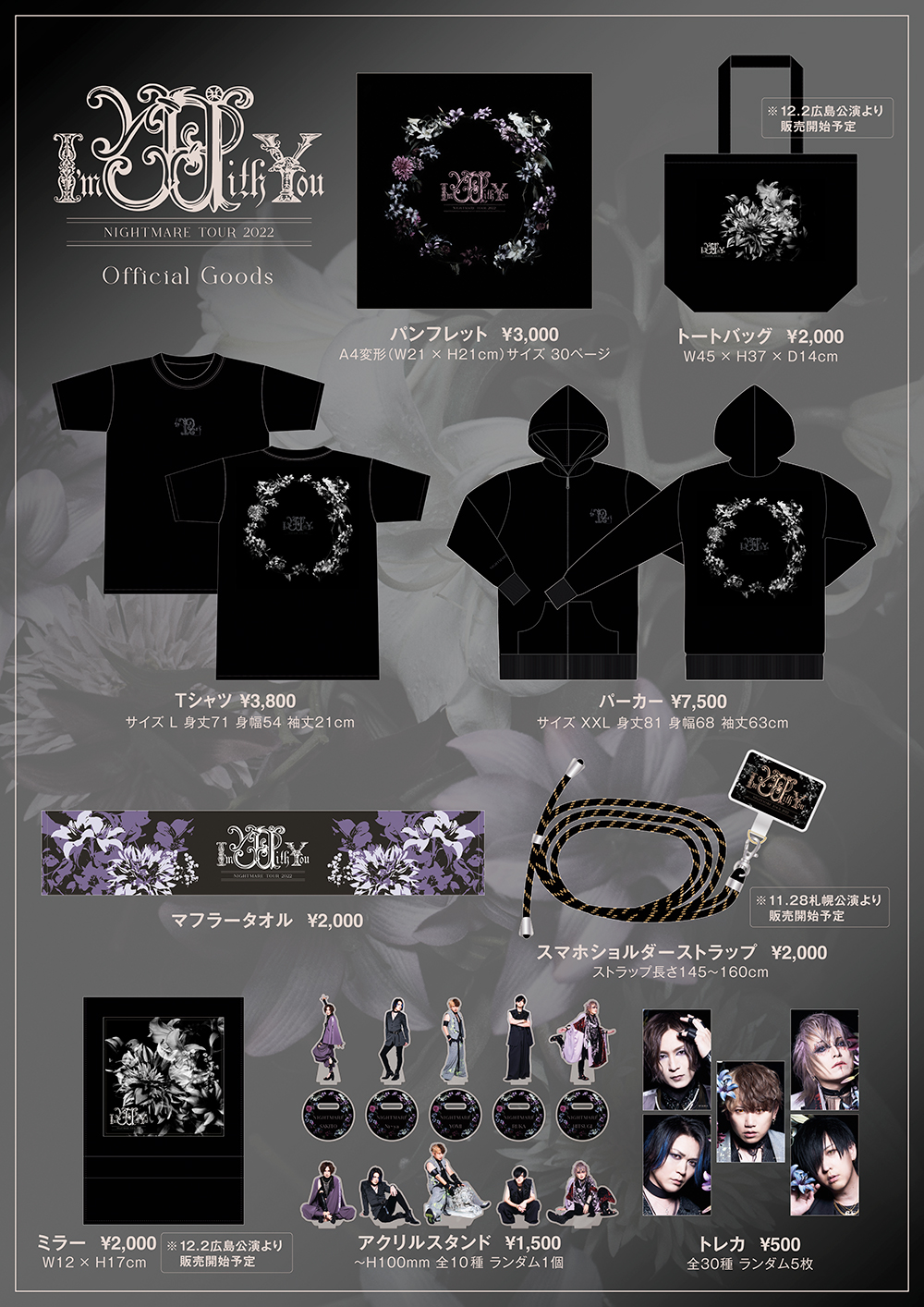 ナイトメア　nightmare 仙台貨物　ポストカード　グッズ　まとめ 消費税無し ナイトメア nightmare まとめ グッズ ポストカード