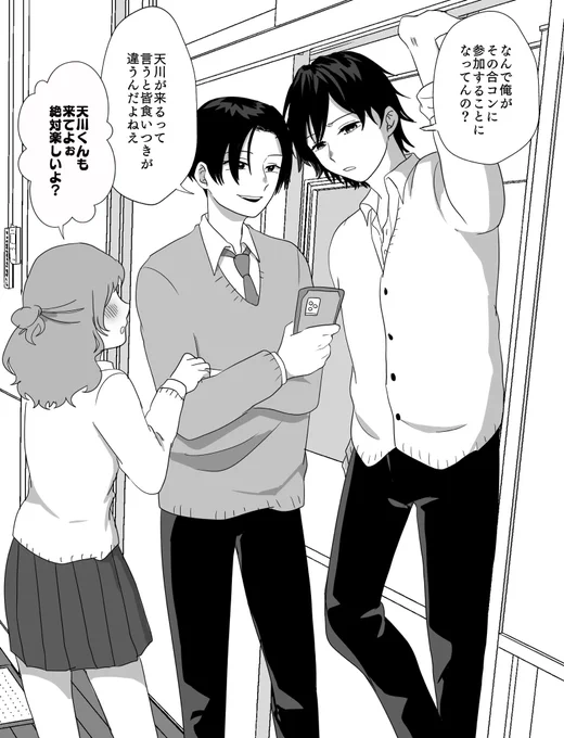 つまり生き餌 