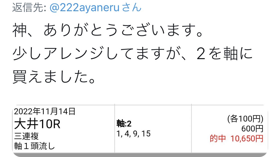 222ayaneru tweet picture