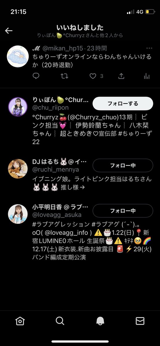 mikan_hp15's tweet photo. 小平さんへ
ちゅりーずは大学時代所属していたサークル関連のグループです https://t.co/EEdFFOczPw