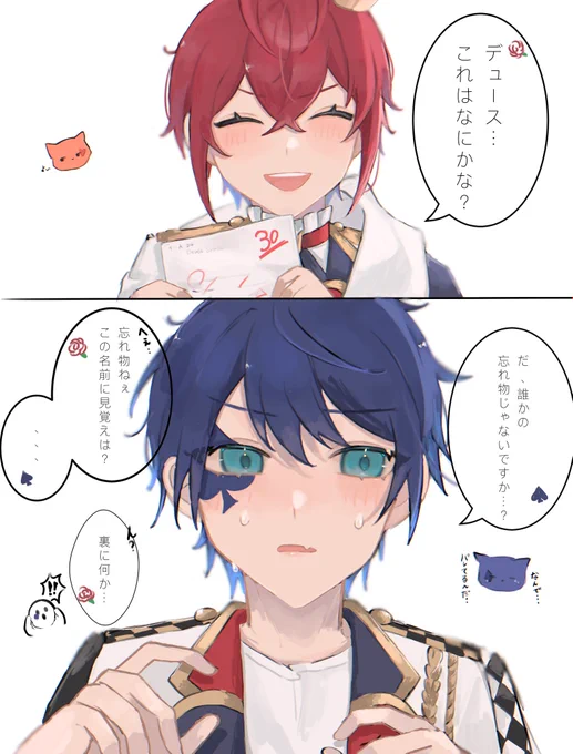 隠してたのに…
#ツイステファンアート 