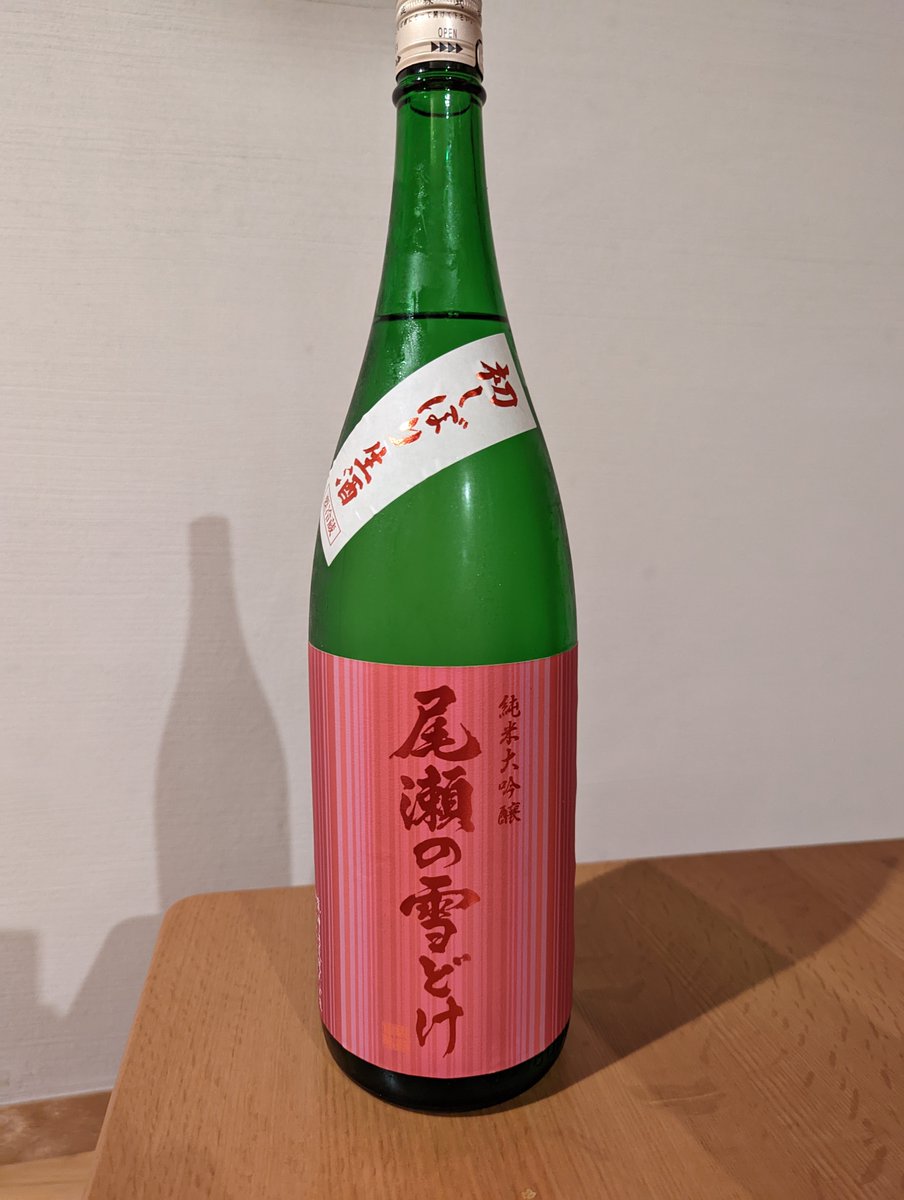 donkuroe's tweet photo. 龍神酒造さんの尾瀬の雪どけ 純米大吟醸 初しぼり」。ってか、年々、新酒の出るタイミング早くなってませんか？
酒の肴はかぼちゃのそぼろあん。うちのダンナくんは、目を離したすきに、おばあちゃんのお惣菜的つまみをつくる癖があります。
＃龍神酒造　＃尾瀬の雪どけ　＃純米大吟醸 https://t.co/HpZaABu2UA