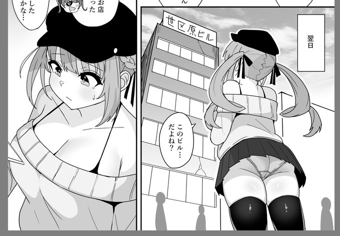 私服がえちいあくたん 