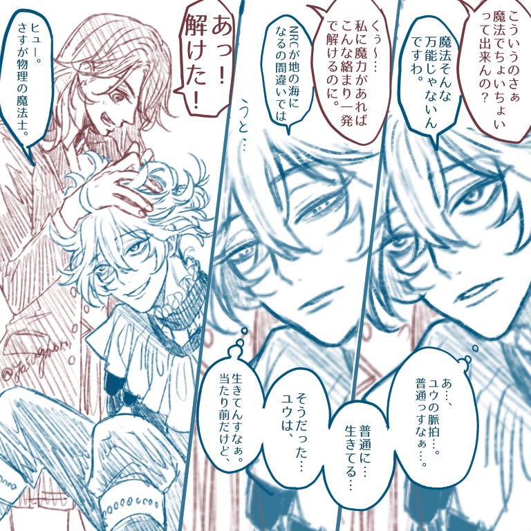イデ💀と監🌸は仲良し! 