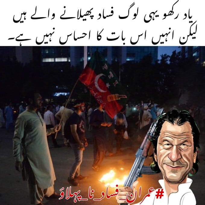 adichauhan88's tweet photo. Imran khan is the most corrupt politician ever in Pakistan's history
#عمران_فساد_نا_پہلاؤ 
@BBhuttoZardari 
@sharjeelinam 
@MaleehaManzoor https://t.co/sPPWsdTowb