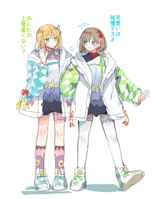 #30日CPチャレンジ 6.衣装交換 