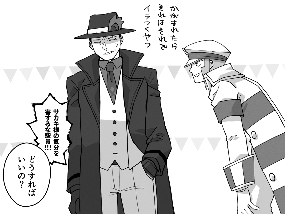 どこの世界でも似たようなことをする男 