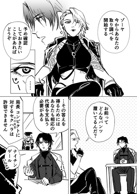 局長♂ 局ゾヤ 