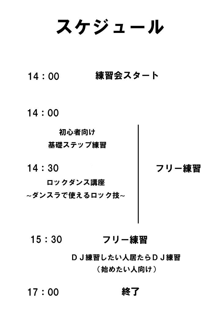 kamiya_agari's tweet photo. 岡山ダンスラ練習会やります。
11/23（水）　14時スタート
岡山ドーム前

初心者向けに２つの講座があります。
ダンスラうまくなりたい！けど、ステップとかわからんって人や、ダンスラ勢と繋がりたい！って方は是非ご参加ください！　#ダンスラ　#シャッフルダンス https://t.co/xSA5eBQAAy