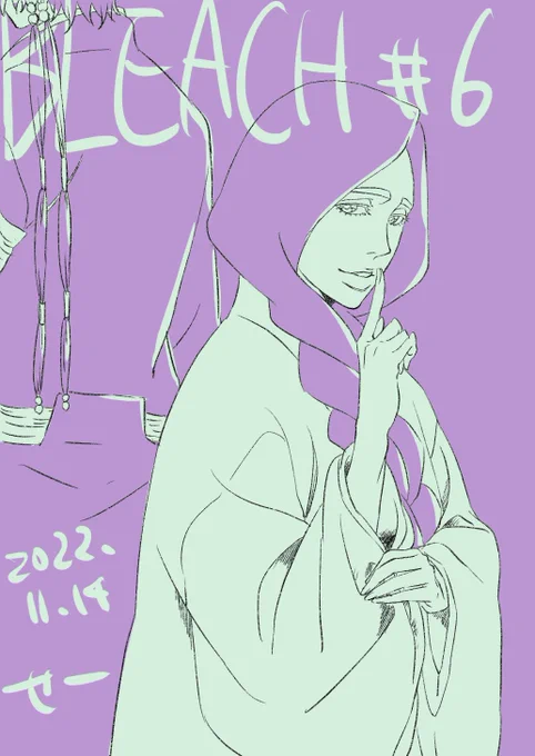 さてさて、BLEACH本日6話放送。よろしくどうぞー 