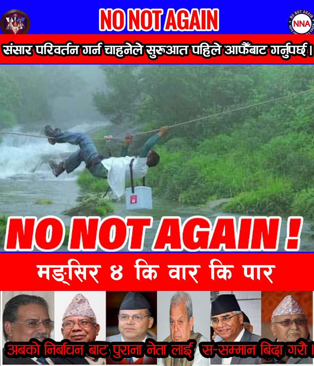 NamasteNepal_'s tweet photo. परिवर्तन चाहनेले सुरुवात आफैंबाट गर्नुपर्छ!
#NoNotAgain
#NoVoteAgain
#मंसिर_४ https://t.co/0grHvhTOA2