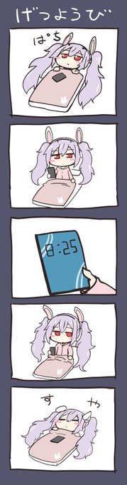 なんとなく4こままんが ※始業は8時30分 #ラフィーちゃん 