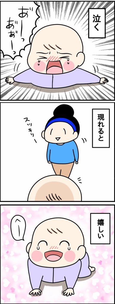 【生後6ヶ月】人がいなくなると寂しい 