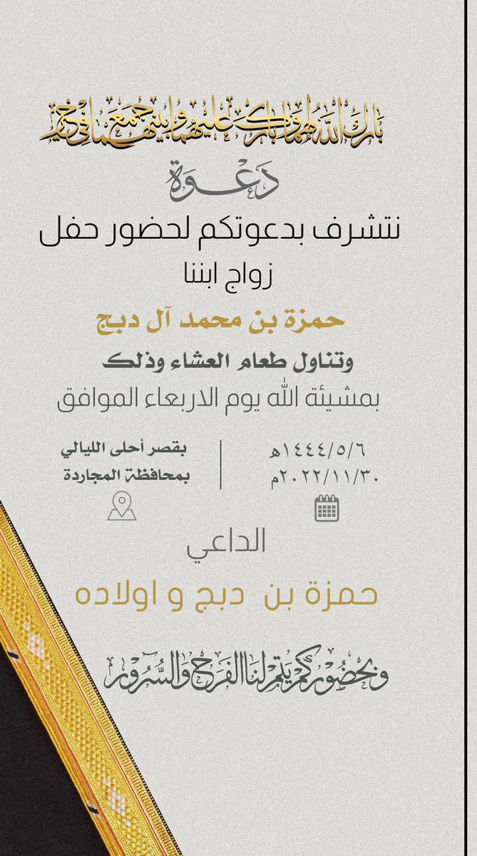 #قبيلة_آل_صميد_الملحاء tweet media