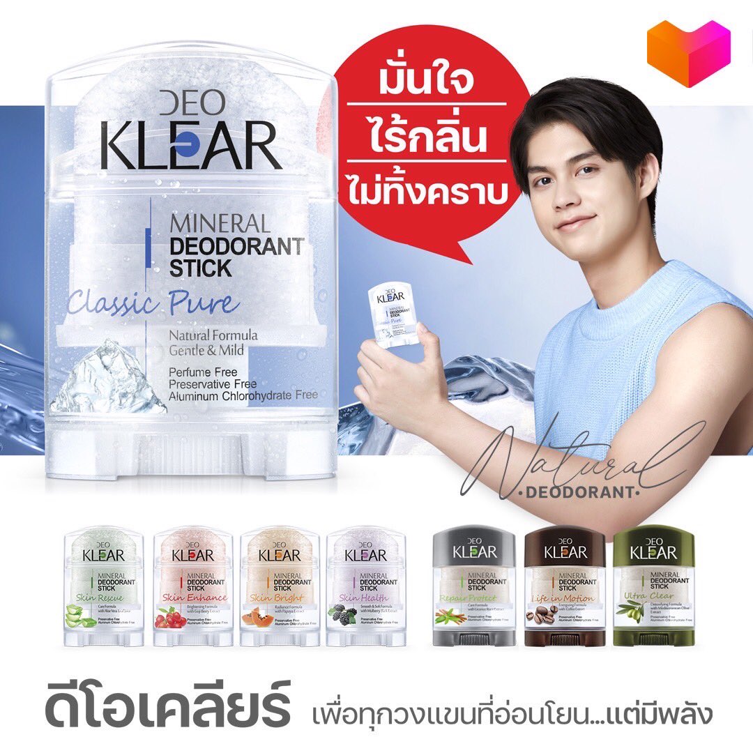 deoklear's tweet photo. Mid Month Sale🎈 
พร้อมกับคูปองส่วนลดสุดคุ้ม วันที่ 15 พ.ย. นี้ วันเดียวเท่านั้น! 

ช็อปเลย!!
https://t.co/kC5U92GHfG

ลิ้งก์เก็บคูปอง  >> https://t.co/eTTeFeUzh9
⏰ เก็บและใช้คูปองได้วันที่ 15 พ.ย. นี้ วันเดียวเท่านั้น!! https://t.co/ZvHG0g4TC6