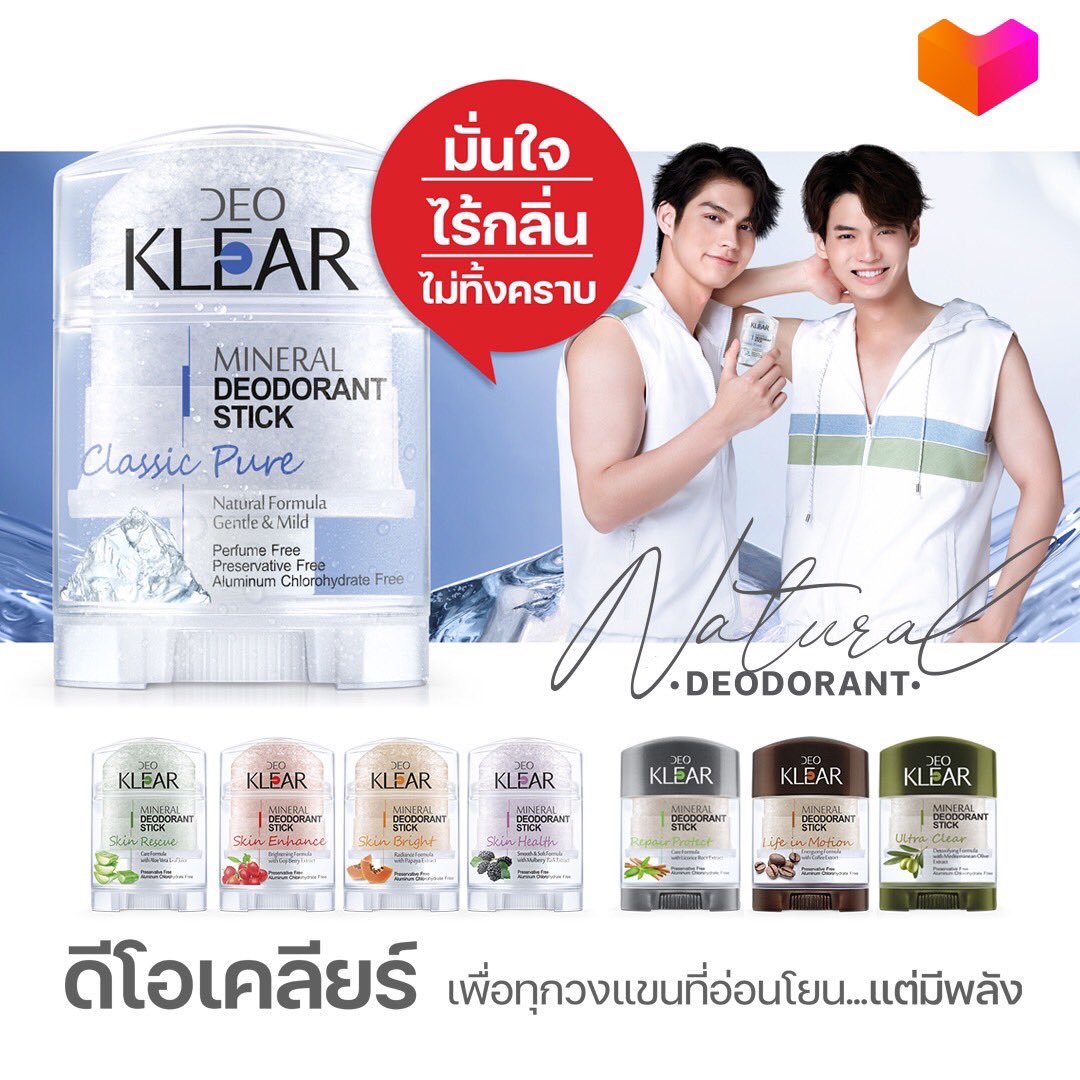 deoklear's tweet photo. Mid Month Sale🎈 
พร้อมกับคูปองส่วนลดสุดคุ้ม วันที่ 15 พ.ย. นี้ วันเดียวเท่านั้น! 

ช็อปเลย!!
https://t.co/kC5U92GHfG

ลิ้งก์เก็บคูปอง  >> https://t.co/eTTeFeUzh9
⏰ เก็บและใช้คูปองได้วันที่ 15 พ.ย. นี้ วันเดียวเท่านั้น!! https://t.co/ZvHG0g4TC6