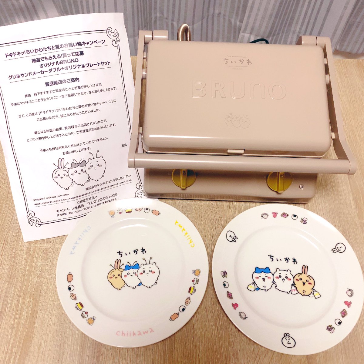 ちいかわBRUNOグリルサンドメーカー➕オリジナルプレートセット-