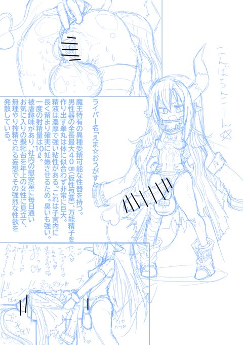 でか金玉〇〇☆様 