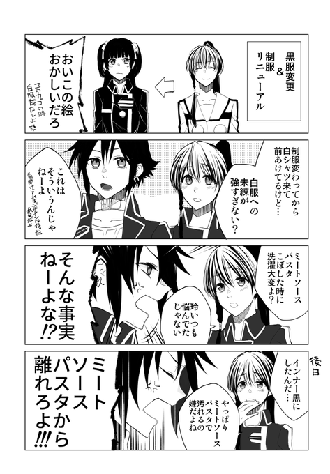 敬礼 Keirei T さんのイラスト マンガ作品まとめ 109 件 Twoucan 敬礼 Keirei T さんのイラスト マンガ作品まとめ 109 件 Twoucan
