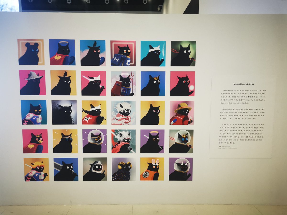 Many thanks to <a href="/shhan1211/">SHHAN</a> for this airdrop, and happy to support mimic exhibition in Shanghai