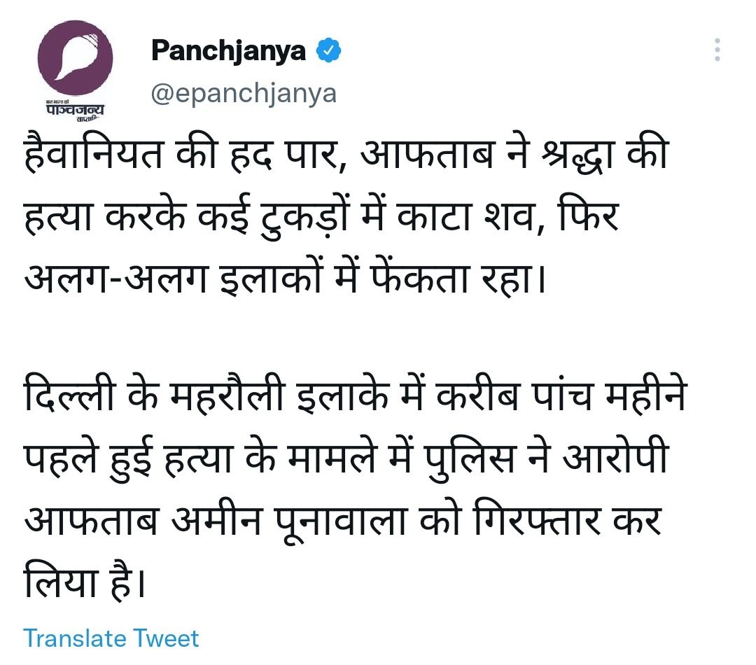 Sadhvi_prachi's tweet photo. We Want Justice For . #Shraddha https://t.co/PIImNYiOTy