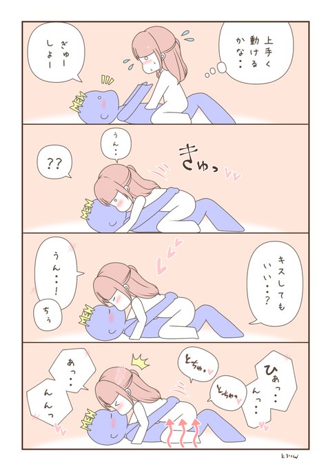 キスしながら下から突かれるの、最高すぎ…♡ 