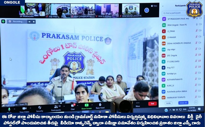 prakasam_police's tweet image. గ్రామ/వార్డ్ మహిళా పోలీసుల వీక్లీ విధులపై సమీక్షా సమావేశం నిర్వహించిన ప్రకాశం జిల్లాఎస్పీగారు

👉గ్రామాల్లో శాంతిభద్రతల పరిరక్షణ,చట్ట వ్యతిరేక కార్యకలాపాల కట్టడిలోమహిళా పోలీసులుపాత్రకీలకం: జిల్లా ఎస్పీ గారు

#ReviewMeeting #womenpolice #weeklyduties  

@APPOLICE100 @dgpapofficial