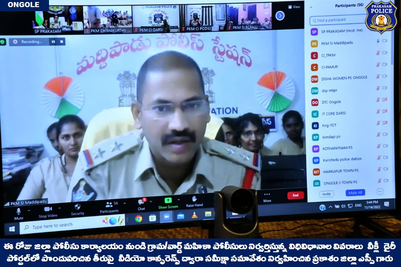 prakasam_police's tweet image. గ్రామ/వార్డ్ మహిళా పోలీసుల వీక్లీ విధులపై సమీక్షా సమావేశం నిర్వహించిన ప్రకాశం జిల్లాఎస్పీగారు

👉గ్రామాల్లో శాంతిభద్రతల పరిరక్షణ,చట్ట వ్యతిరేక కార్యకలాపాల కట్టడిలోమహిళా పోలీసులుపాత్రకీలకం: జిల్లా ఎస్పీ గారు

#ReviewMeeting #womenpolice #weeklyduties  

@APPOLICE100 @dgpapofficial