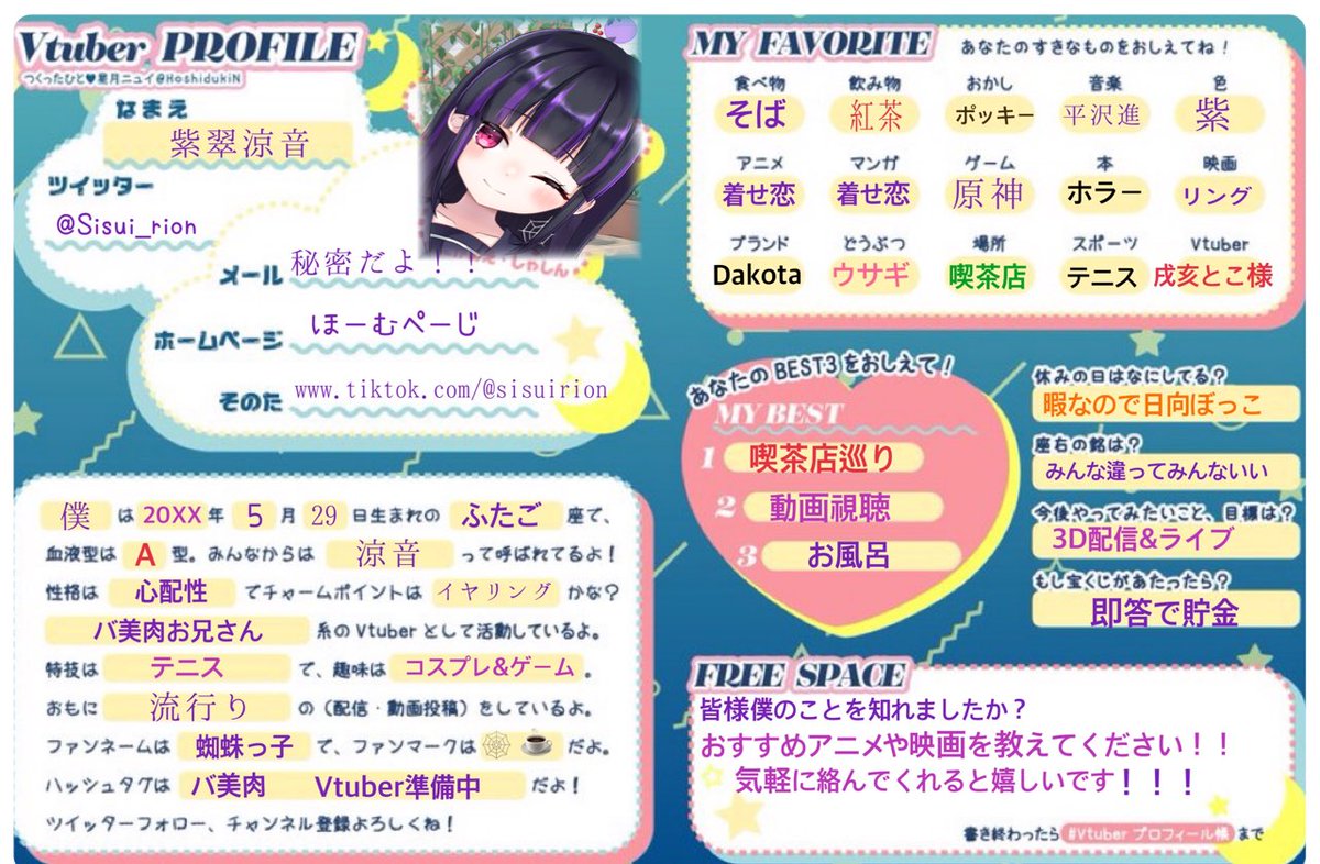 使わせていただきました！！ 気軽に絡んでくれると嬉しいです