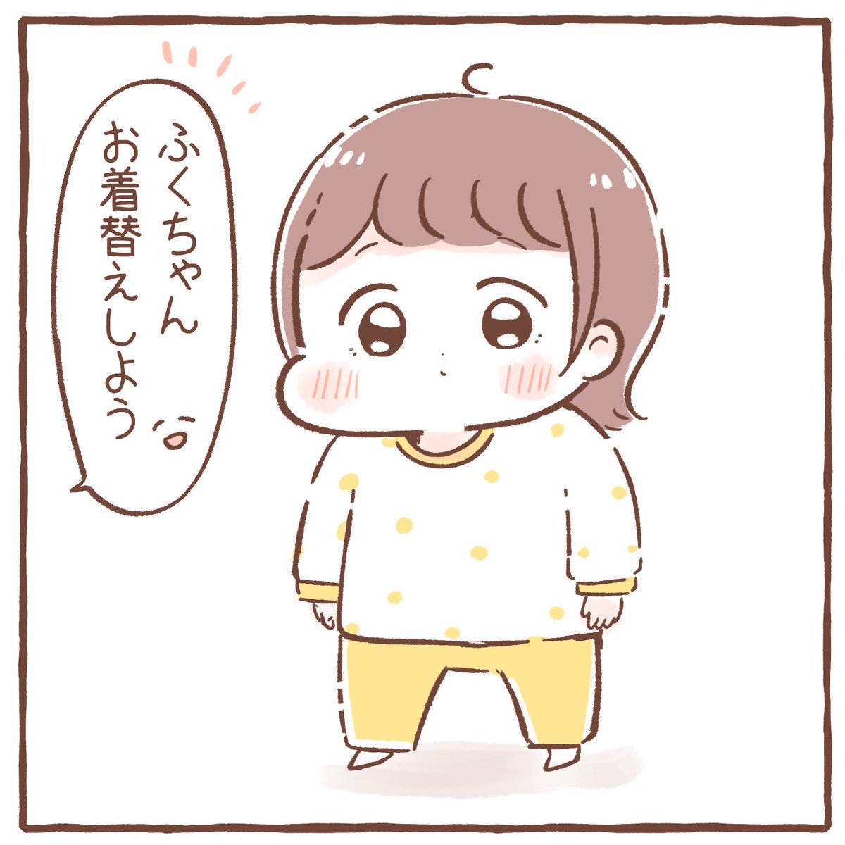 新しいイヤイヤ

#育児絵日記 