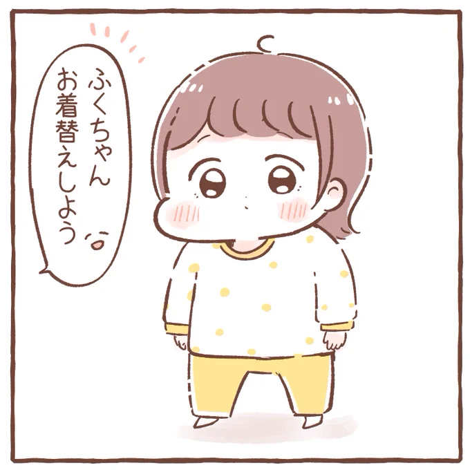 新しいイヤイヤ

#育児絵日記 