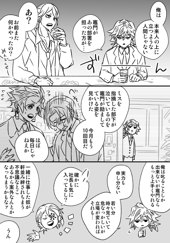 いい上i司の日🌊🎴 