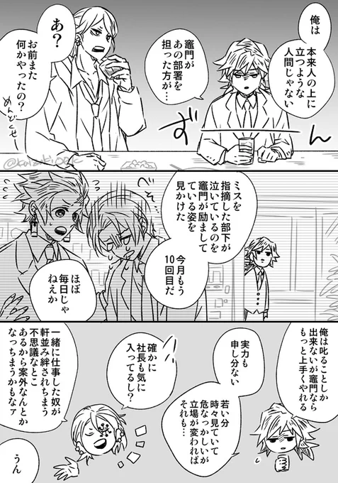 いい上i司の日🌊🎴 