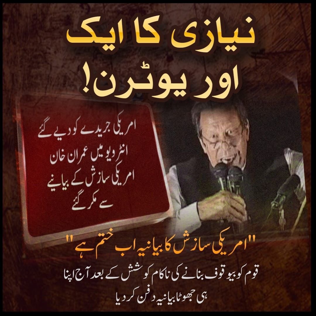 jundab_siddiqui's tweet photo. The real freedom,the cipher,the conspiracy,were all lies.Everything of Fitna Khan is a lie and a fraud,Allah has exposed this fitna

 #عمران_فساد_نا_پہلاؤ https://t.co/25LyffuRCl
