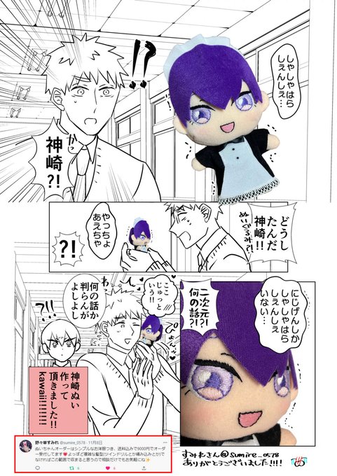 山崎 あろえ@神崎FANBOX連載再開(@aroeidlemomo) さんのマンガ一覧