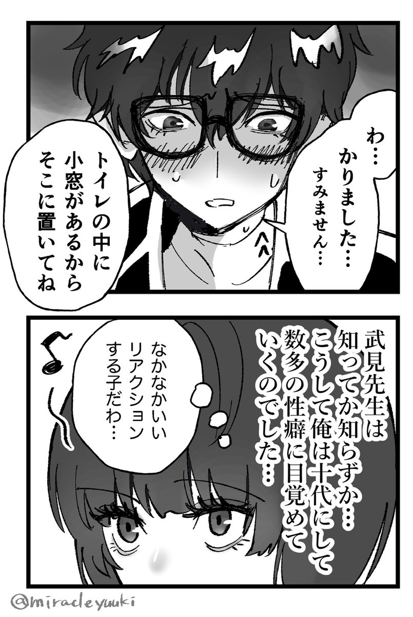 武見先生に感謝を込めて

 #医師に感謝する日 