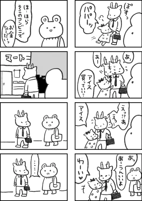 レスられ熊100
#レスくま 