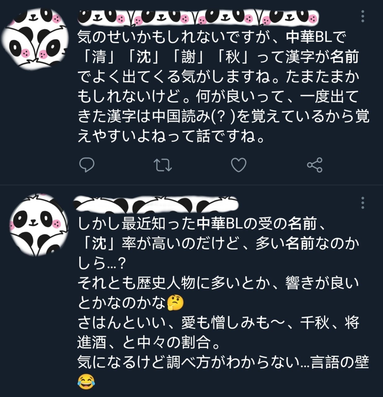 孟尧 